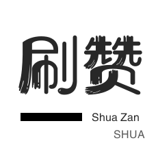 美拍业务-网站出售-微博买点赞